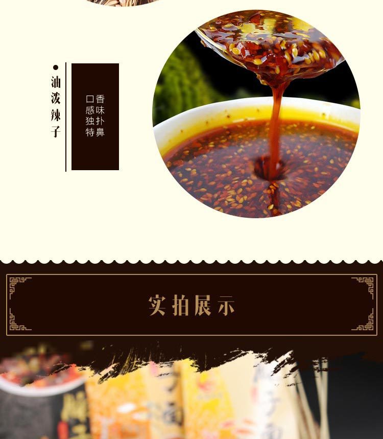 臊子面-248盒装_08