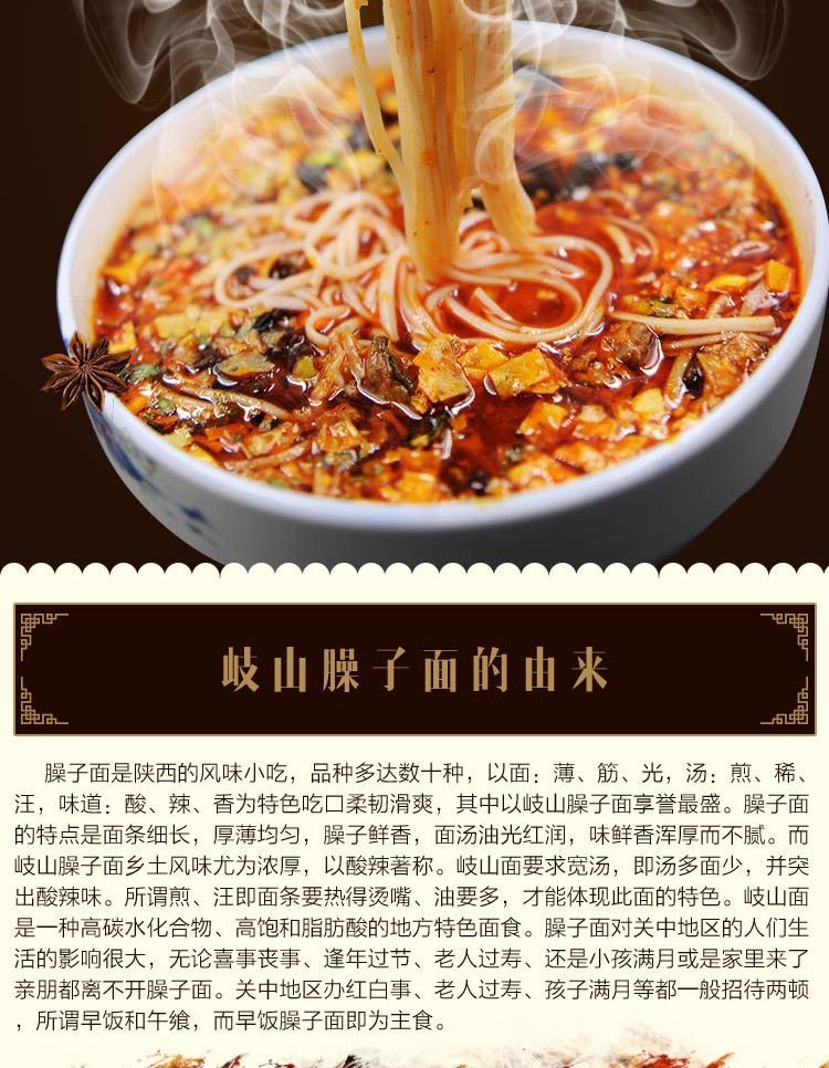 臊子面-248盒装_02