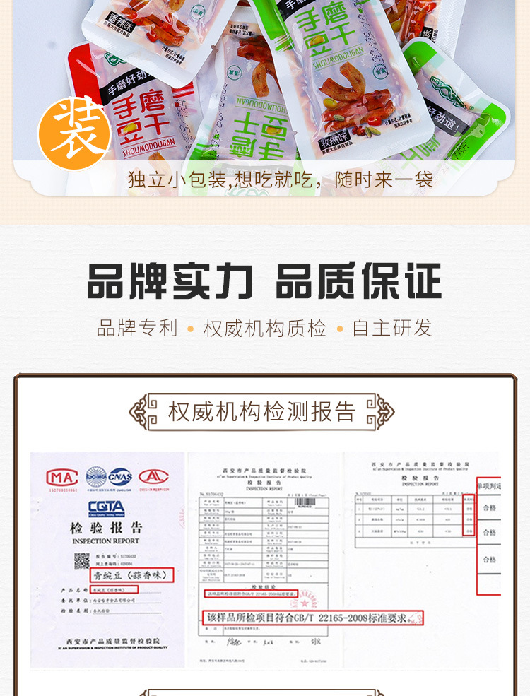 豆干详情页_07