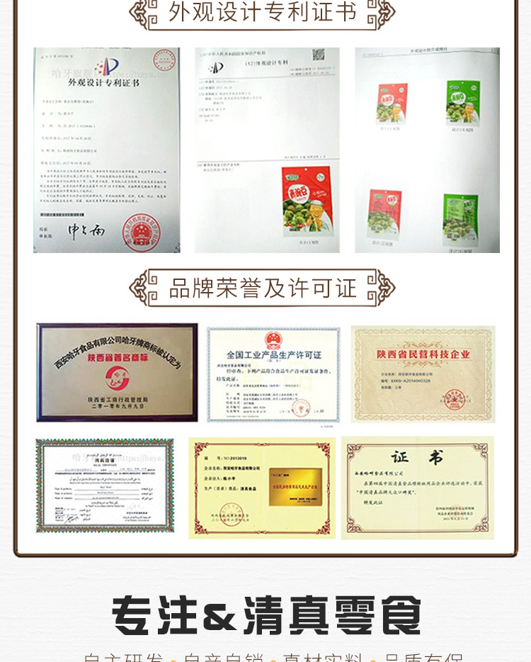豆干详情页_08