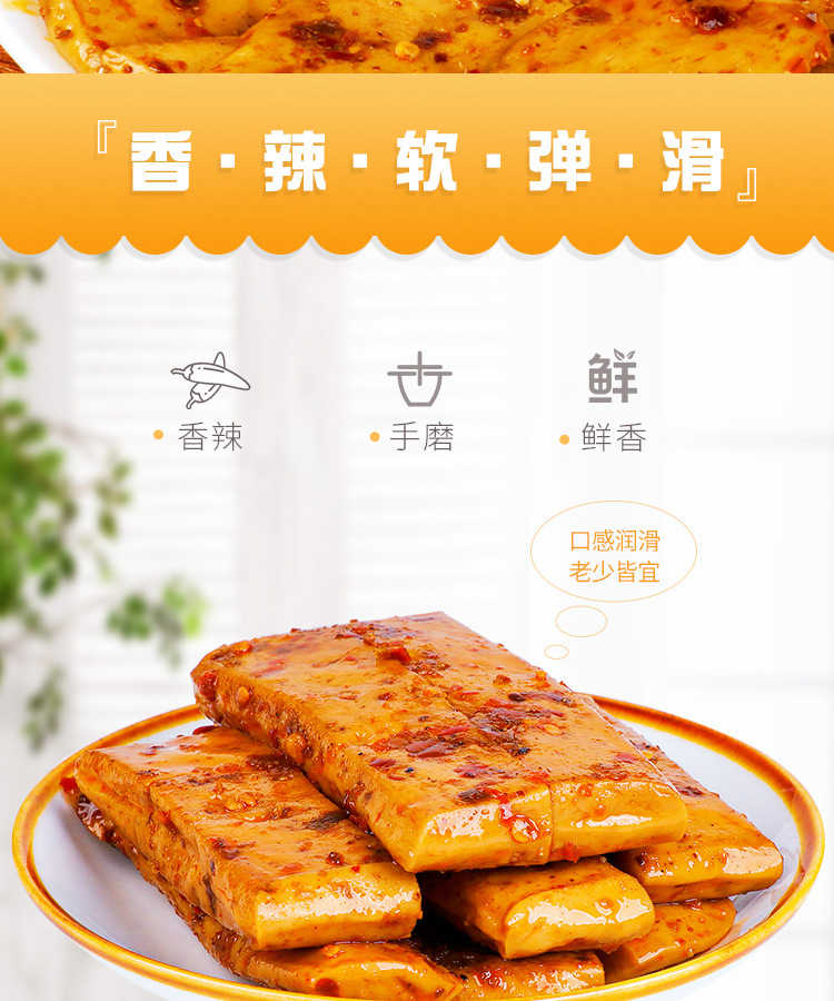 豆干详情页_02