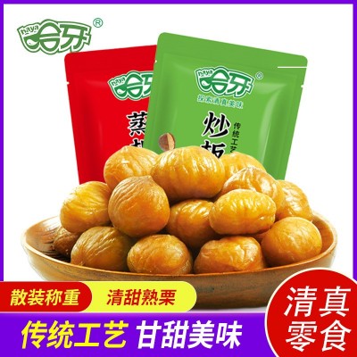 哈牙新品开口板栗大包即食板栗仁零食特产甘栗仁甜毛栗子仁熟栗仁
