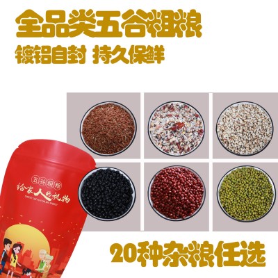 五谷杂粮 黄小米 糯米 薏米 红豆 绿豆 黄豆 黑米 大米