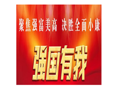 加快推动“三农”高质量发展