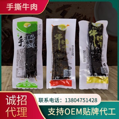 内蒙古手撕牛肉风干牛肉干休闲麻辣零食即食真空500g散装批发厂家