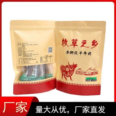 内蒙古特产七成干牛肉干原味 开袋即食牛肉休闲肉类零食厂家直发