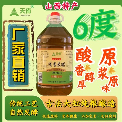 清香米醋原浆6度5斤山西特产古法纯粮酿造食醋凉拌泡菜泡果泡玫瑰