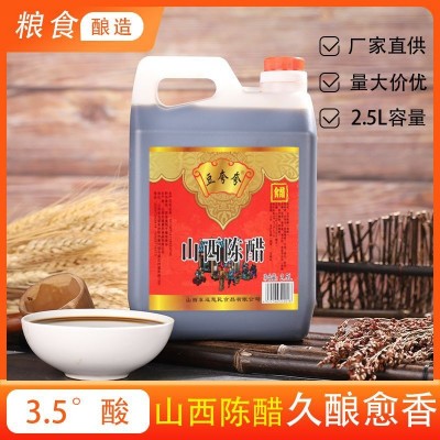 山西直发5斤陈醋粮食酿造老陈醋饭店家用酒店扁桶实惠装超市批发