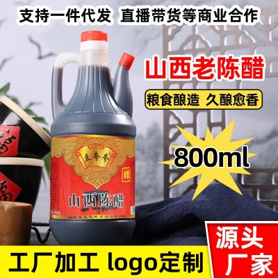 山西直发陈醋粮食酿造800ml壶实惠装老陈醋饭店超市实惠陈醋批发
