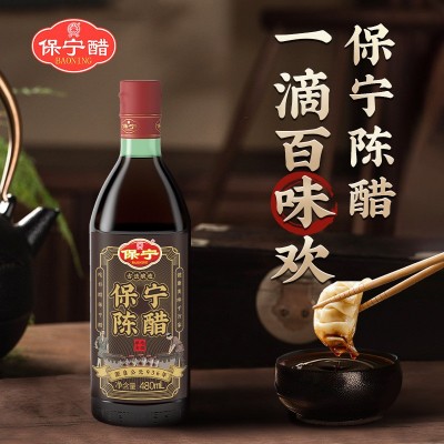 保宁醋保宁陈醋480ml源头工厂直发四川特产阆中醋包邮