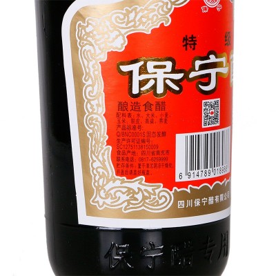 【1688】保宁醋特级醋凉拌蘸料炒菜家用食醋酸香适口440ml