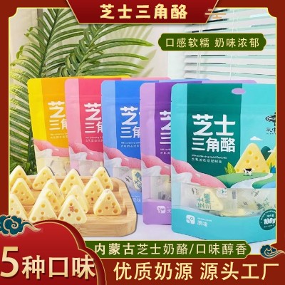 乳中情芝士三角酪内蒙奶酪乳酪零食奶制品营养