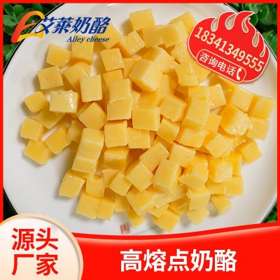 源头厂家高熔点芝士丁 肉制品香肠调味用奶酪粒 非拉丝芝士粒现货