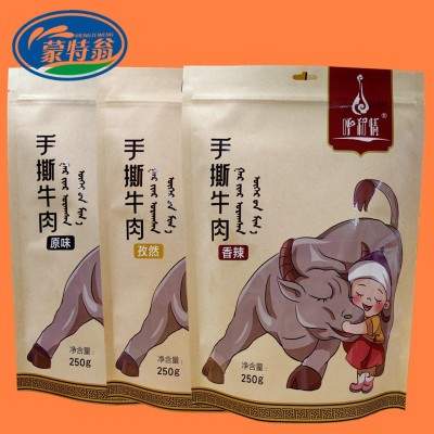 呼和情手撕牛肉干内蒙特产锡盟风味牛肉独立包250g袋装休闲零食