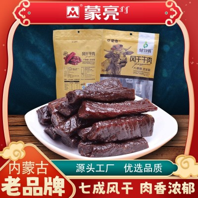 蒙亮内蒙古牛肉干手撕风干熟食真空包装麻辣特产孕妇牛肉零食248g