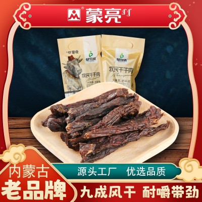 蒙亮内蒙古超干牛肉干手撕风干原味零食特产180g牛肉干