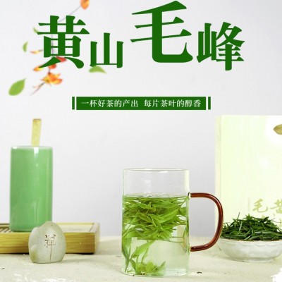 800米高山古法兰香炭火黄山毛峰批发500g新茶散装茶叶批发绿茶