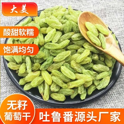 新疆吐鲁番特级葡萄干大量批发散装零食烘焙商用大颗粒无核提子干