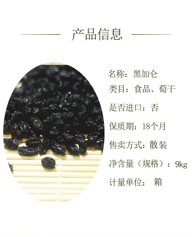 吐鲁番大美果业有限公司详情页-恢复的_02.jpg