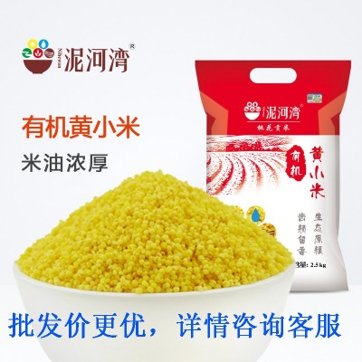 泥河湾有机桃花小米5斤黄小米小米粥小黄米 新小米杂粮粗粮熬粥