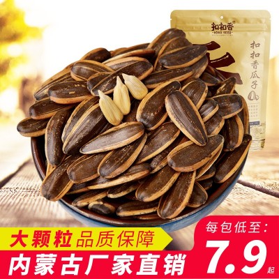 熟葵花籽内蒙古工厂原味焦糖散装瓜子五香小包装大香瓜子盐焗袋装