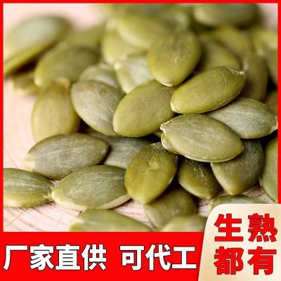 生南瓜子仁批发厂家绿色新货原味熟南瓜籽米内蒙产地工厂无壳烘焙