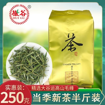 徽谷安徽黄山毛峰批发定制款高山绿茶浓香茶叶毛尖250克散装毛峰