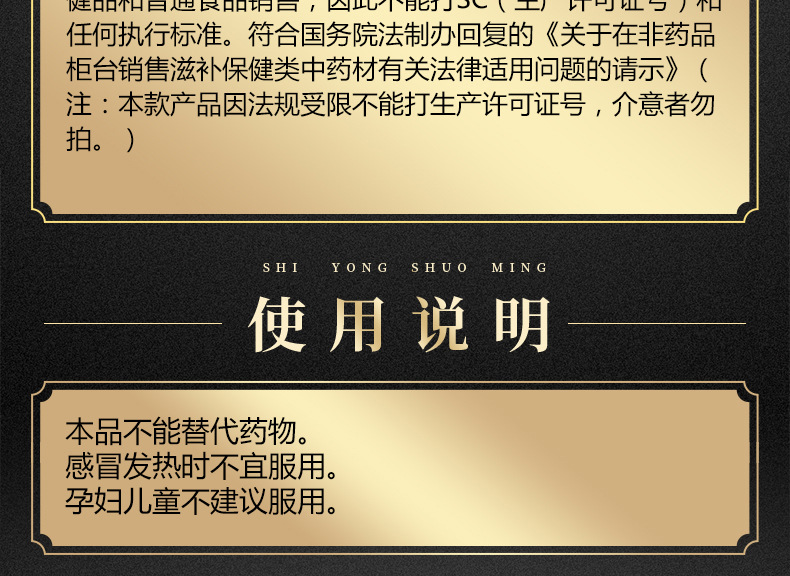 鲜参详情页_08.jpg