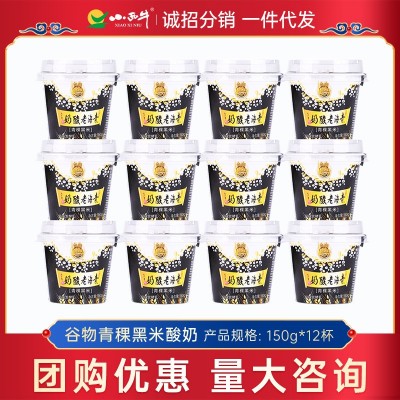 小西牛 青海老酸奶青稞黑米藏之宝高原特产谷物低温老酸奶150gx12
