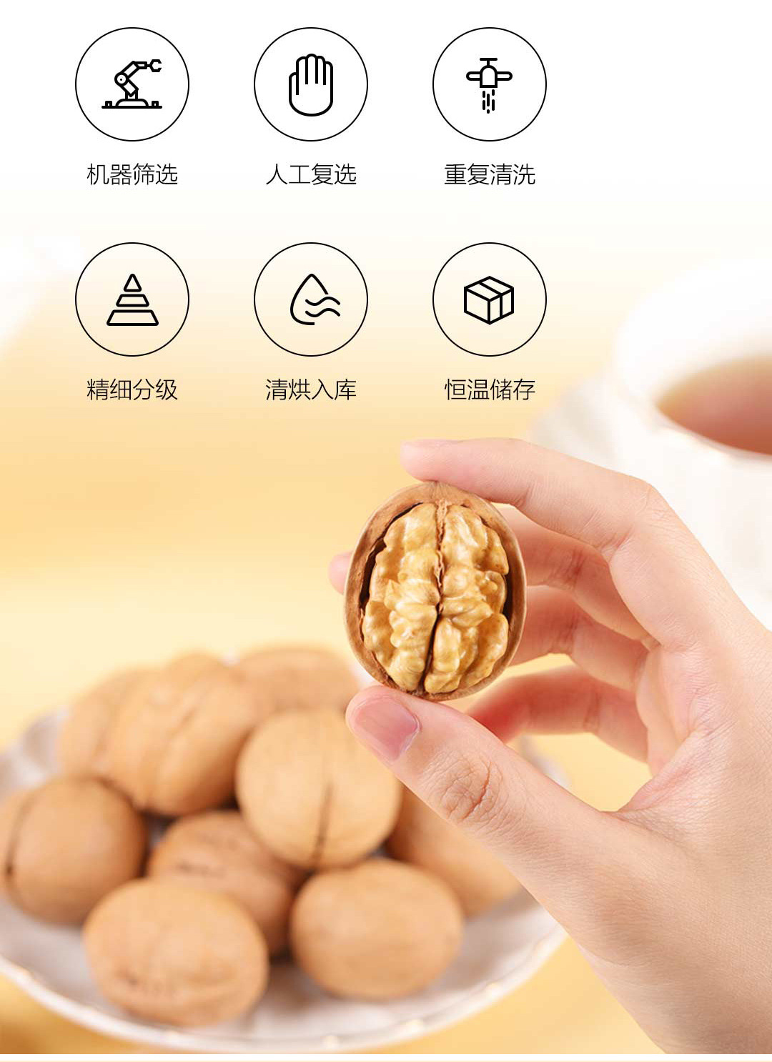 新疆薄皮核桃详情页_07.jpg