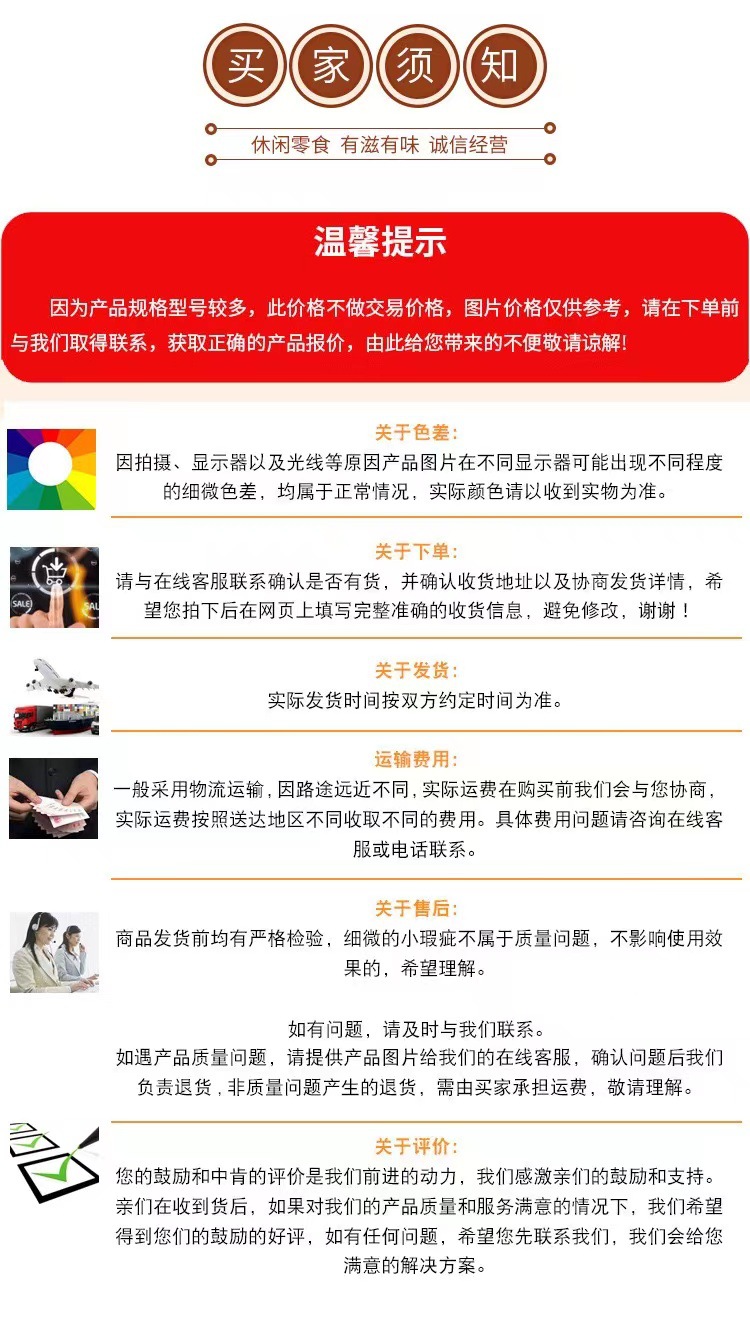 新疆薄皮核桃详情页_05.jpg