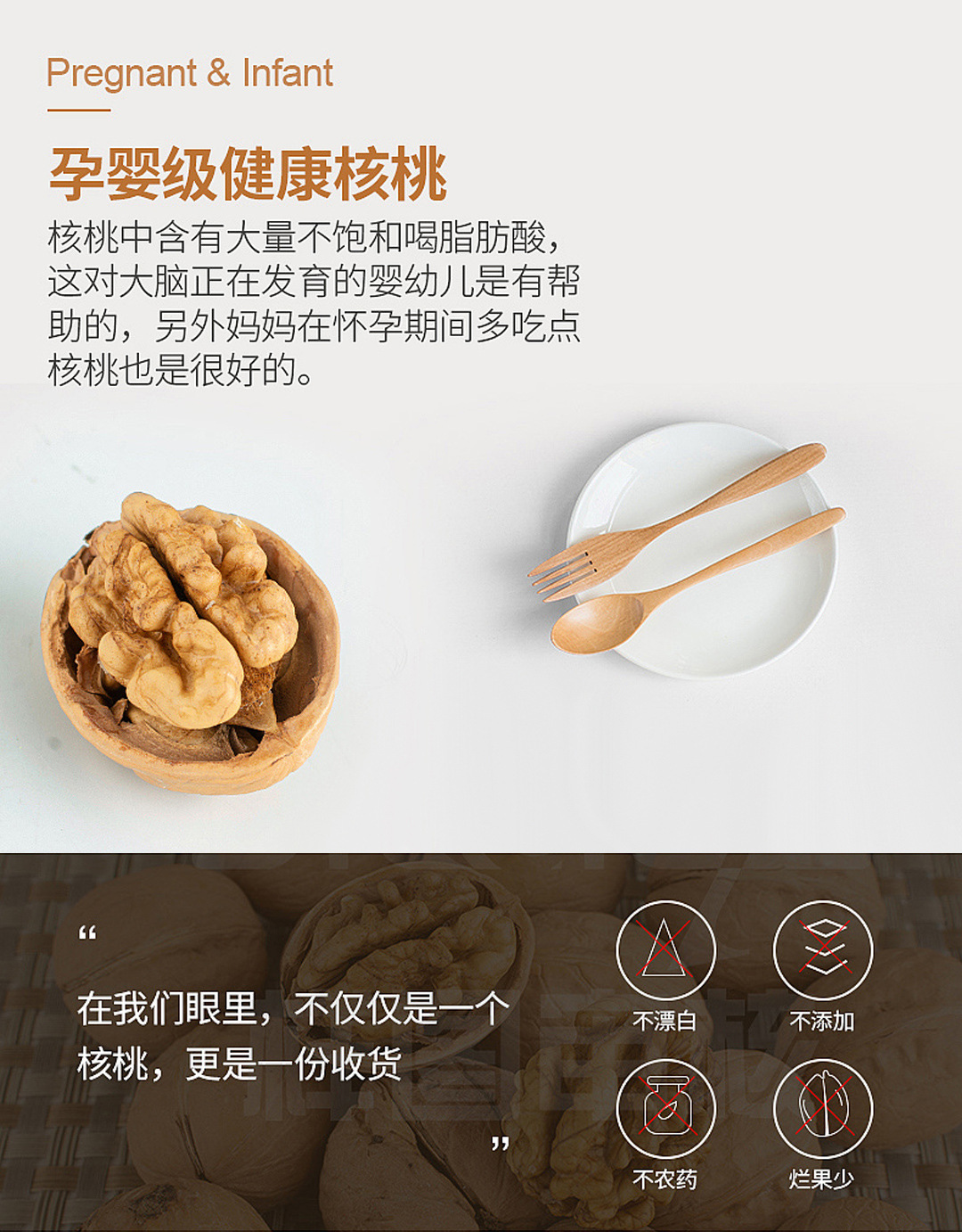 新疆薄皮核桃详情页_13.jpg