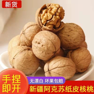 2022新货新疆185薄纸皮核桃原料批量手捏即开散货干果核桃批发