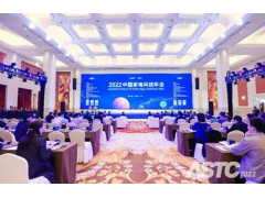 创新驱动实现家电行业跨界融合发展 2022中国家电科技年会顺利召开