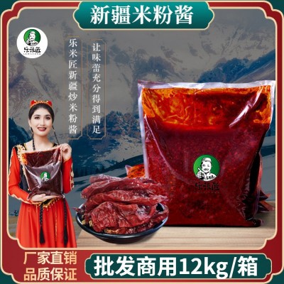 厂家直供新疆炒米粉酱商用批发专用米粉酱爆辣炒米粉酱大包装整箱