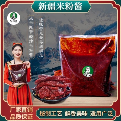 厂家直销乐米匠炒米粉专用米粉酱餐厅商用批发爆辣炒米粉酱大包装