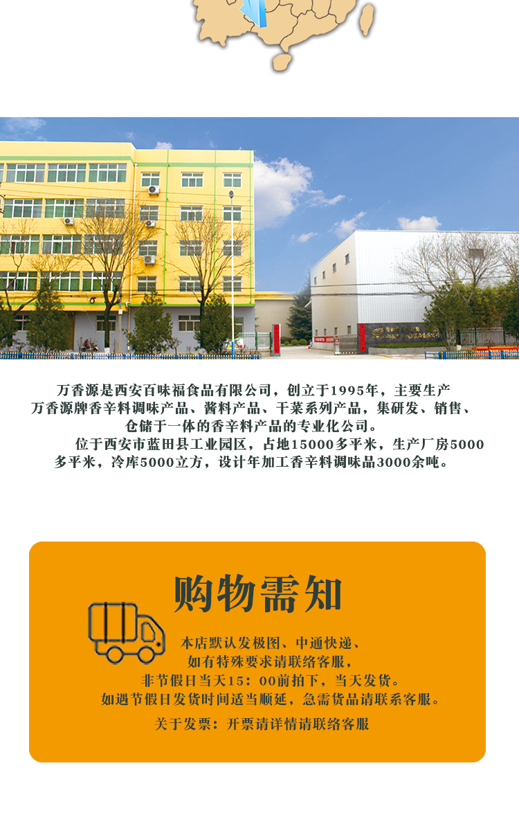 花椒粉详情