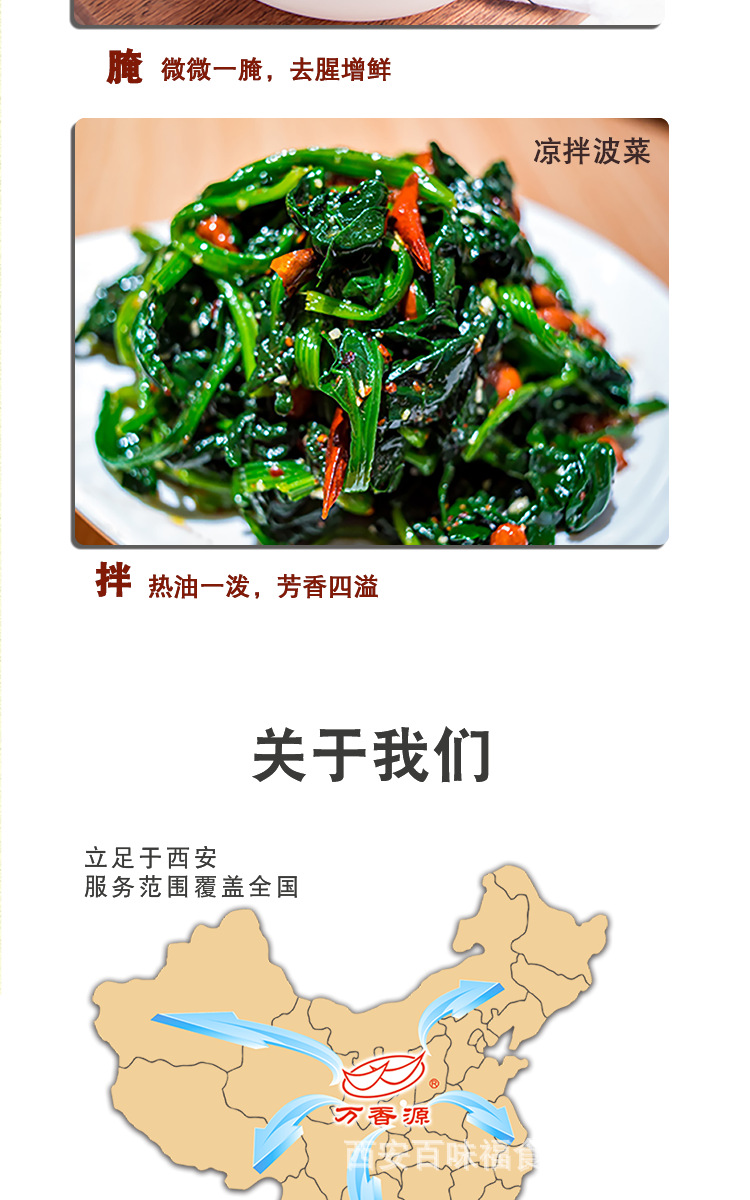 花椒粉详情
