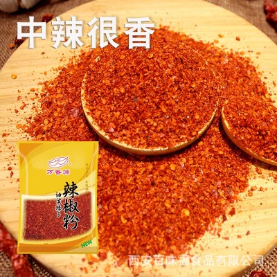 陕西油泼辣椒粉辣椒面中辣椒粉中辣特香万香源批发