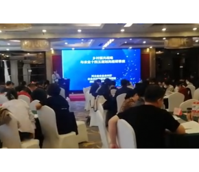 河北省乡村振兴战略与农业十四五规划高级研修班（第二期）