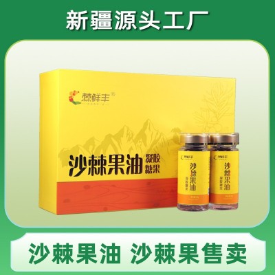 棘鲜丰新疆沙棘果油凝胶糖果沙棘油 礼盒装0.65g*60*2瓶厂家直销