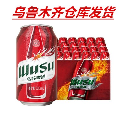 【夺命大乌苏】330ml*24罐装新疆大红乌苏小听装易拉罐整箱微醺