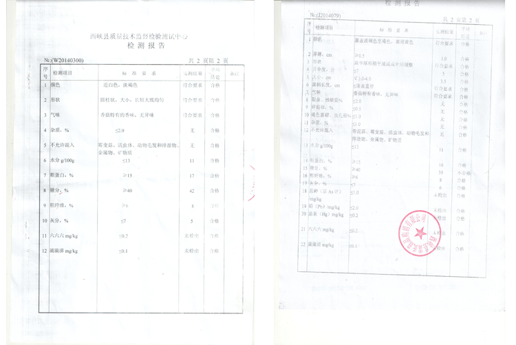 公司实力_04