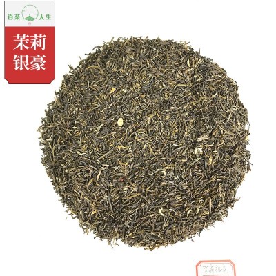 茉莉银毫 奶茶店绿茶 茉莉花绿茶奶茶茶叶加工厂家批发