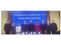 乡村振兴 智慧农业走在前