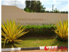 “南南合作的典范”——走进中乌友谊农业技术示范中心