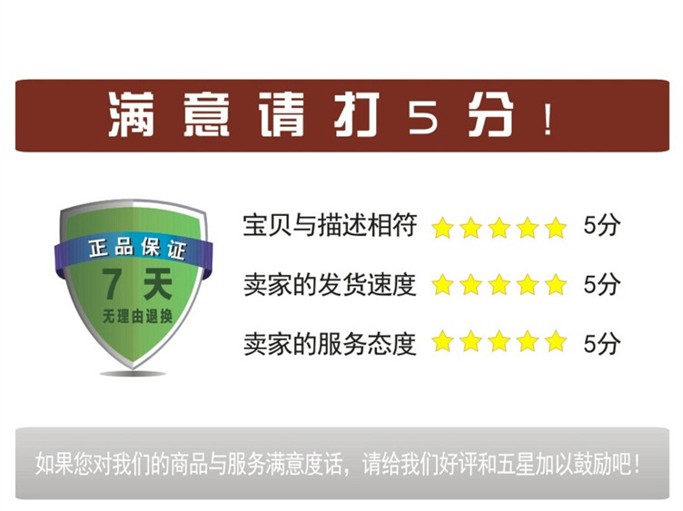 满意请打5分