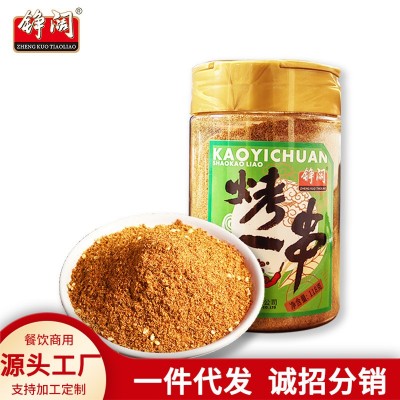 铮阔重庆烤一串孜然原味烧烤料瓶装118g商用专用烤串撒料调料蘸料
