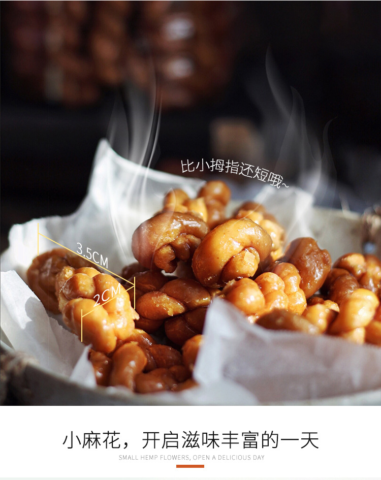 小麻花-详情页_03.jpg