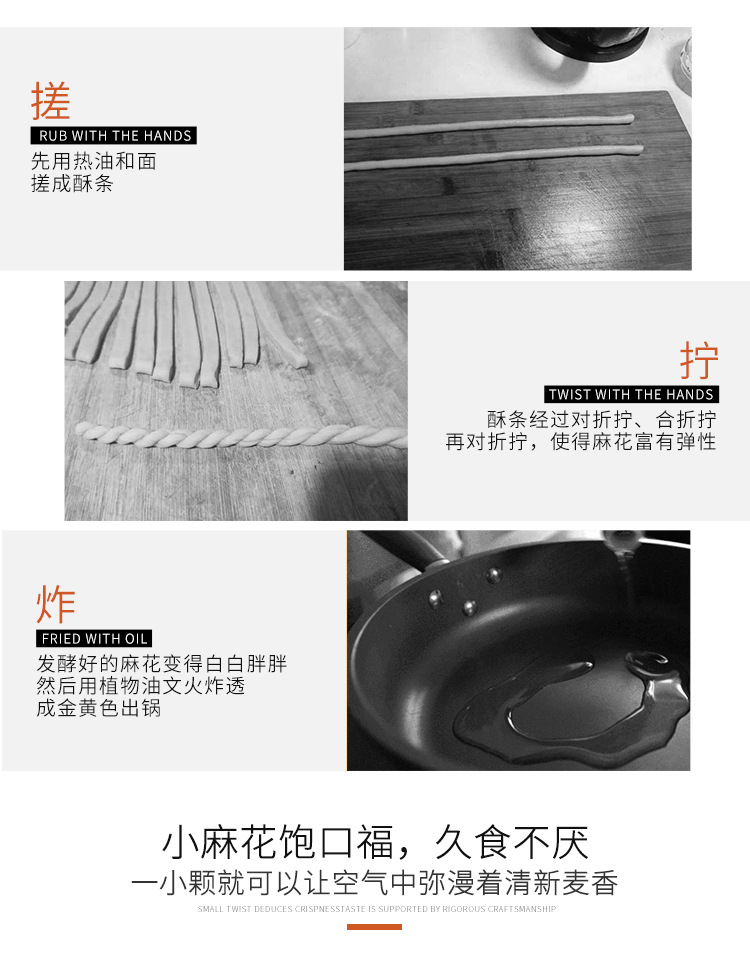 小麻花-详情页_05.jpg